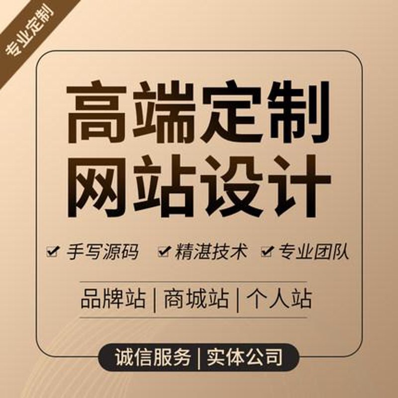 永康网站建设